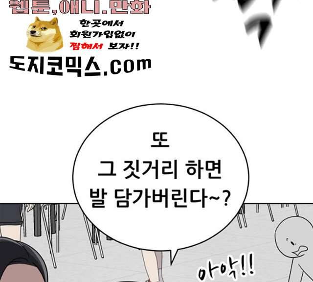노답소녀 38화 111