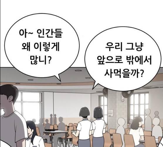 노답소녀 38화 113