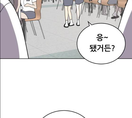 노답소녀 38화 114