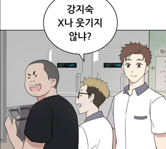노답소녀 38화 115