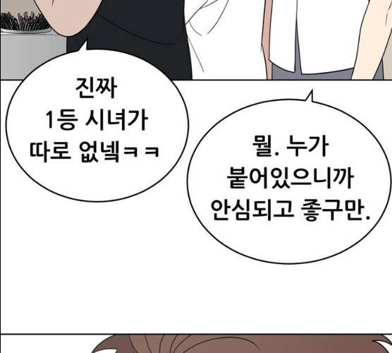 노답소녀 38화 116
