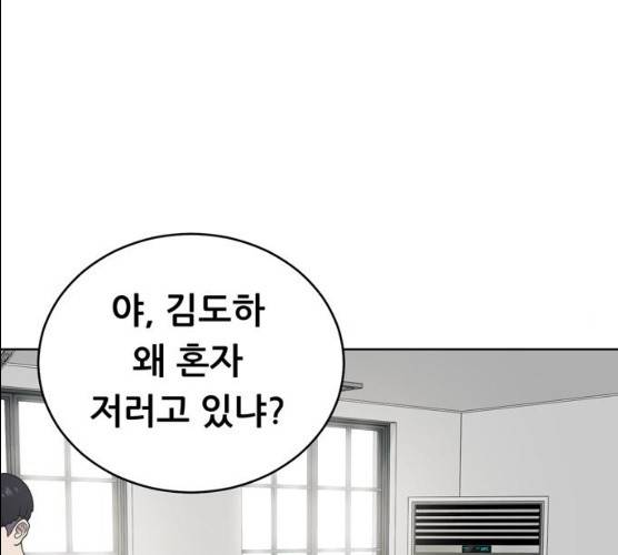 노답소녀 38화 118