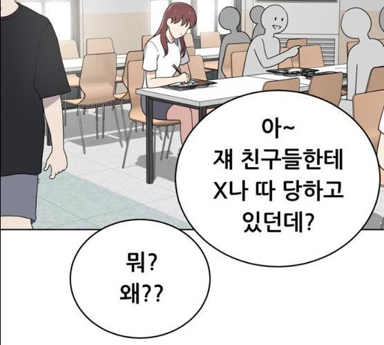 노답소녀 38화 119