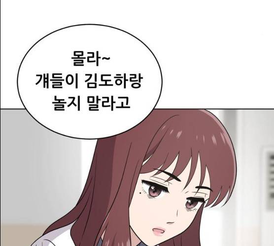 노답소녀 38화 120