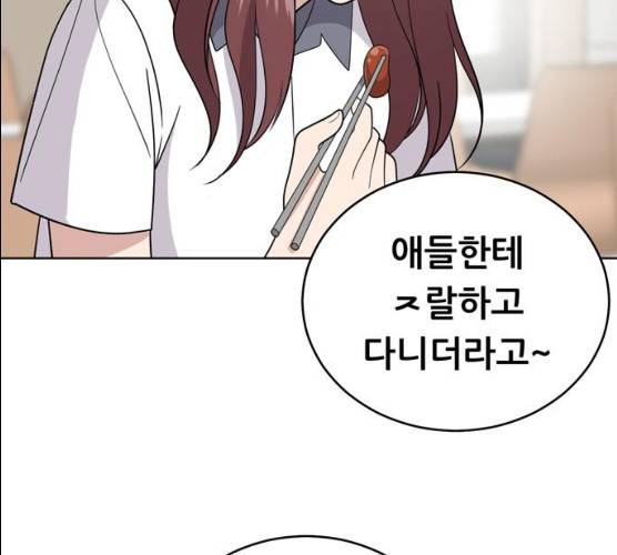 노답소녀 38화 121