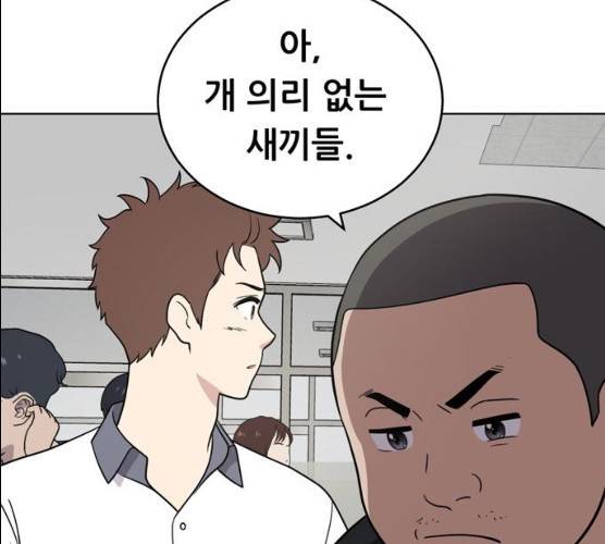 노답소녀 38화 122