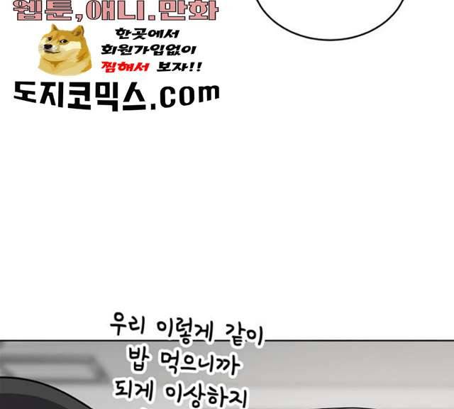 노답소녀 38화 125