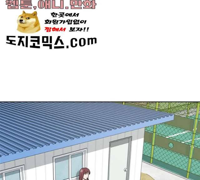 노답소녀 38화 135