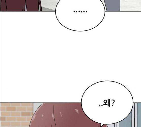 노답소녀 38화 140