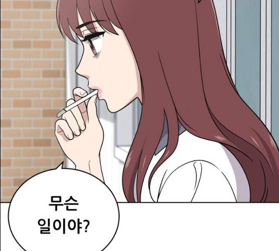 노답소녀 38화 141