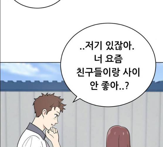 노답소녀 38화 142