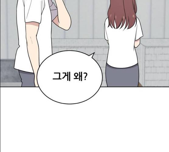 노답소녀 38화 143