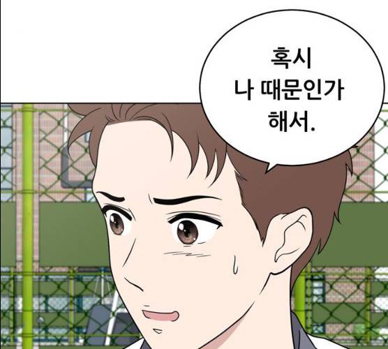 노답소녀 38화 144