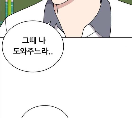 노답소녀 38화 145