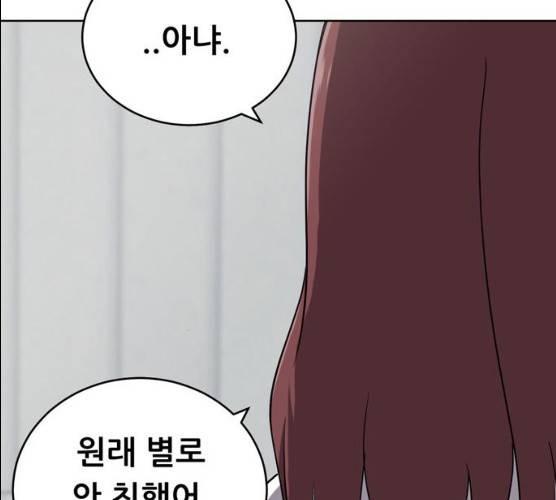노답소녀 38화 146
