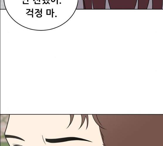 노답소녀 38화 147