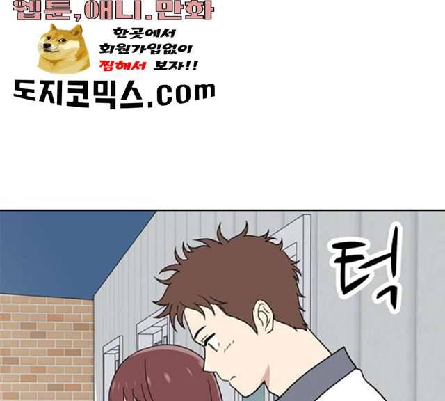 노답소녀 38화 149