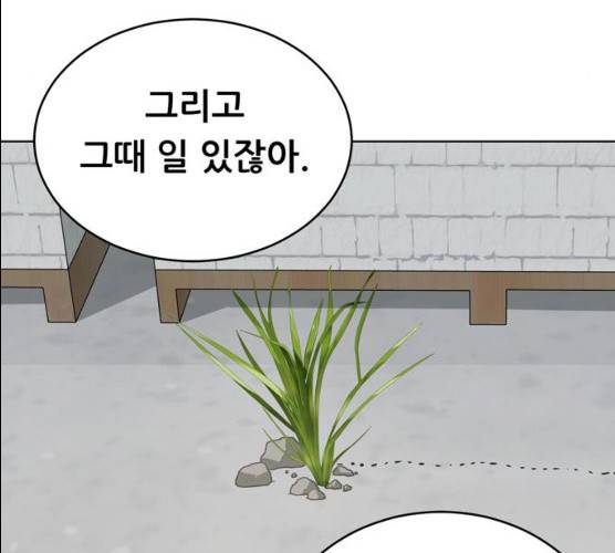 노답소녀 38화 151