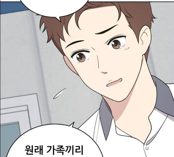 노답소녀 38화 153