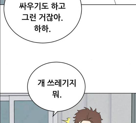 노답소녀 38화 154