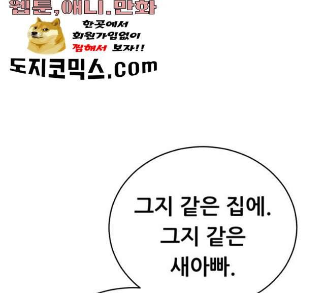 노답소녀 38화 156