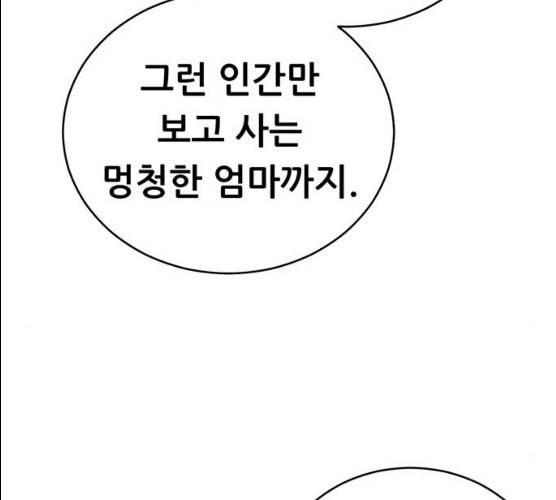 노답소녀 38화 157