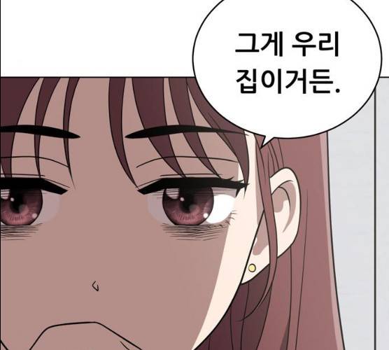 노답소녀 38화 158
