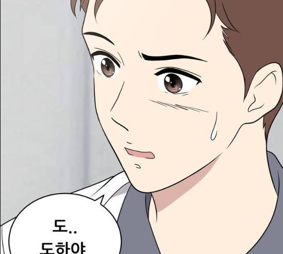 노답소녀 38화 160