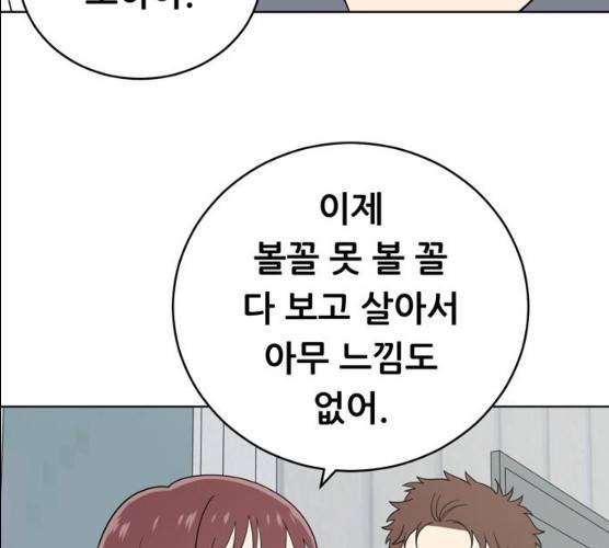노답소녀 38화 161