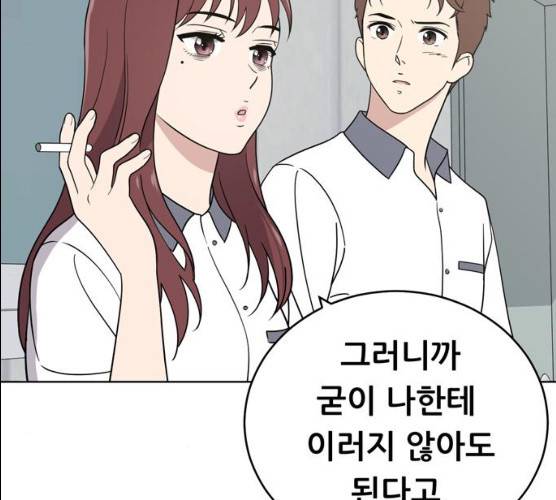 노답소녀 38화 162
