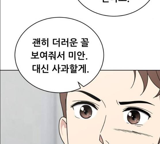 노답소녀 38화 163