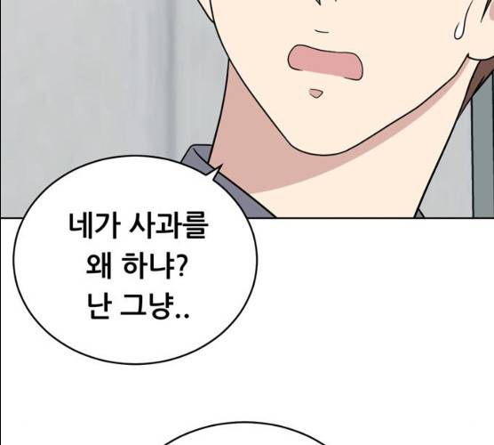 노답소녀 38화 164