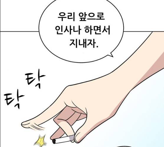 노답소녀 38화 165