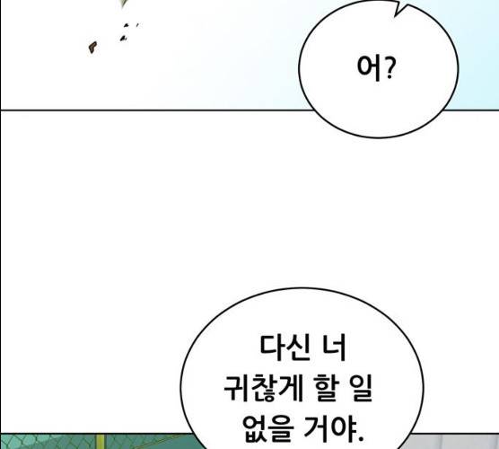 노답소녀 38화 166