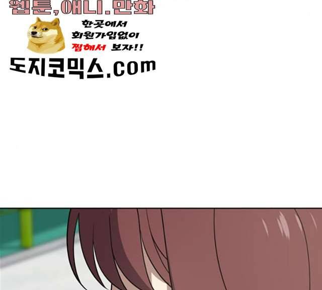 노답소녀 38화 168