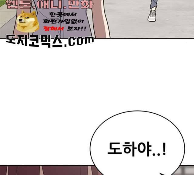 노답소녀 38화 173