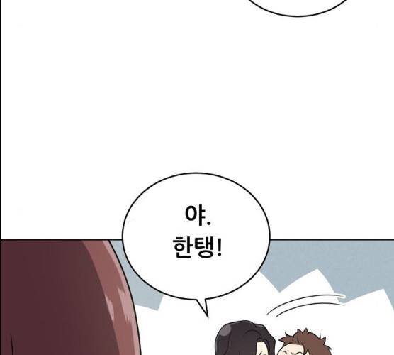 노답소녀 38화 175