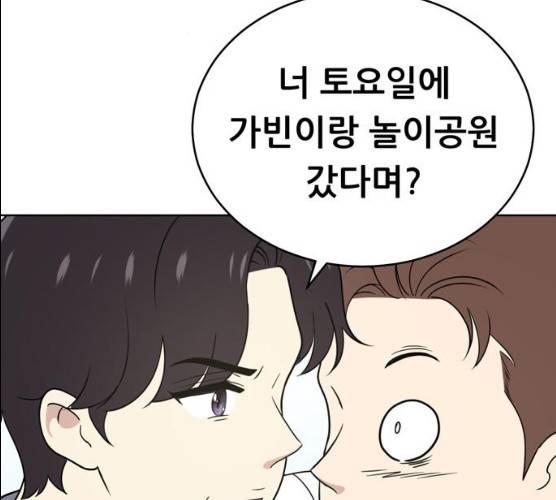노답소녀 38화 177