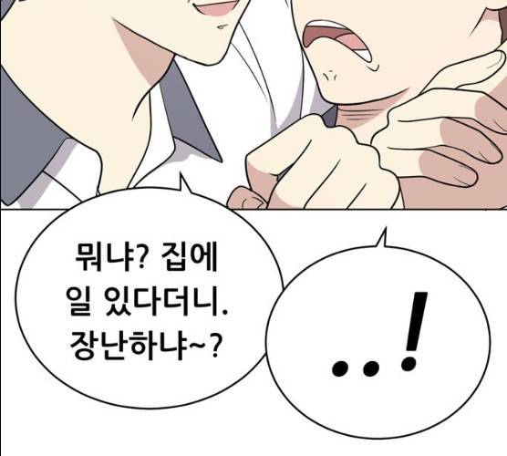 노답소녀 38화 178