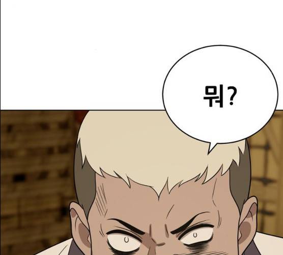 노답소녀 38화 186