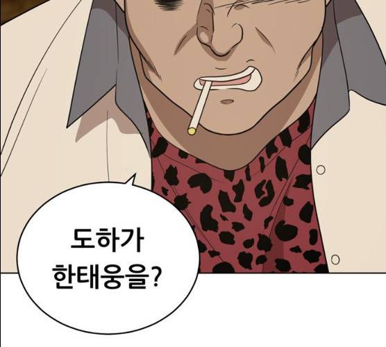 노답소녀 38화 187