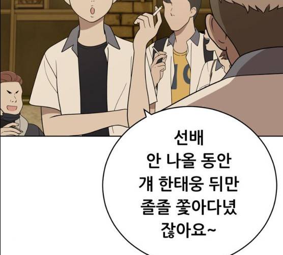 노답소녀 38화 189