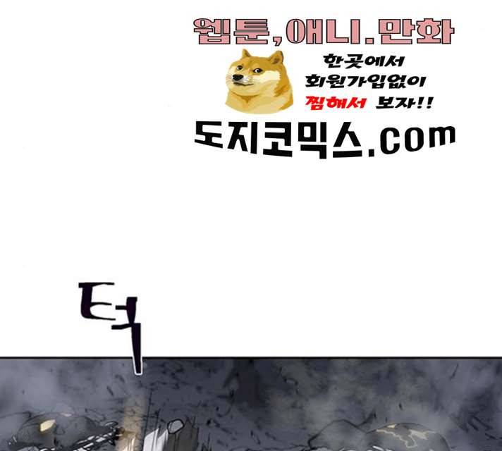 태백 : 튜토리얼 맨 42화 9