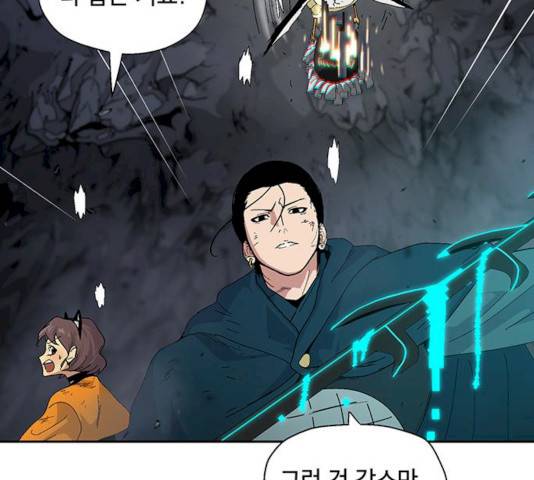 태백 : 튜토리얼 맨 42화 18