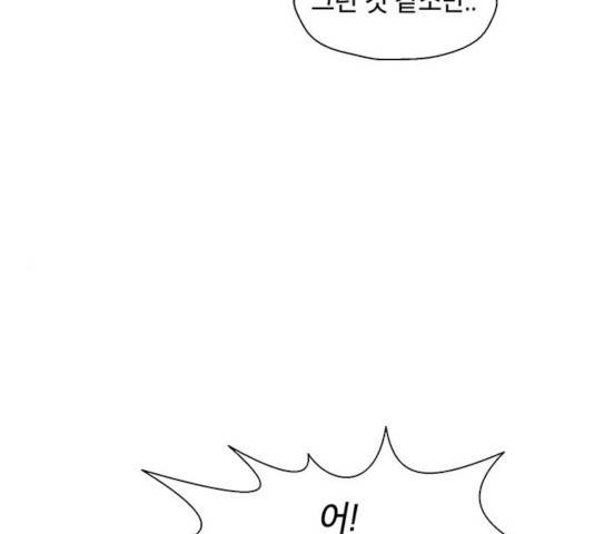 태백 : 튜토리얼 맨 42화 19