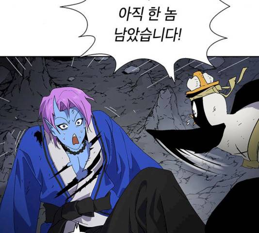 태백 : 튜토리얼 맨 42화 20