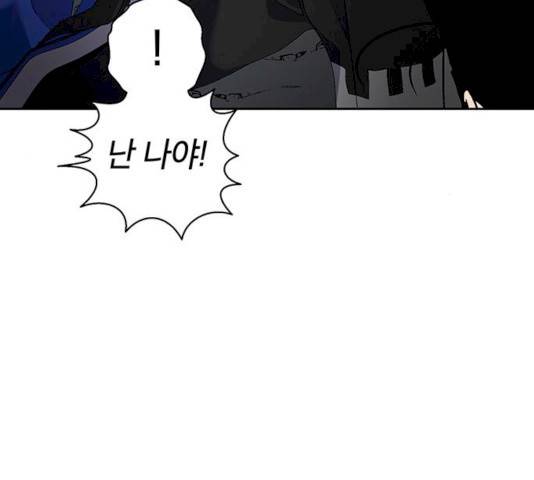 태백 : 튜토리얼 맨 42화 21