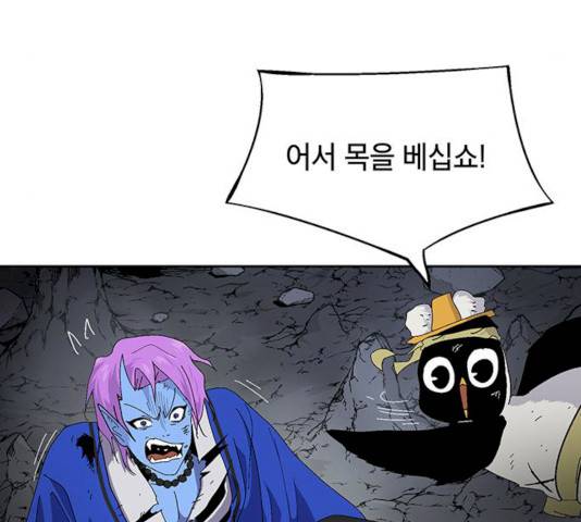태백 : 튜토리얼 맨 42화 22