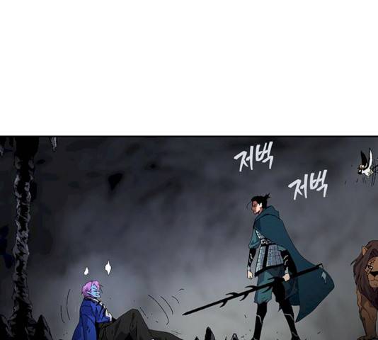 태백 : 튜토리얼 맨 42화 24