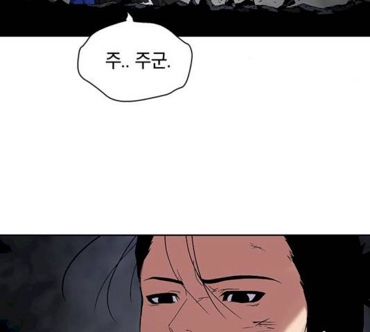 태백 : 튜토리얼 맨 42화 25